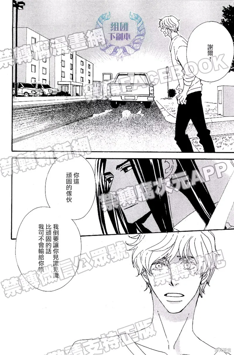 第02话 第14页
