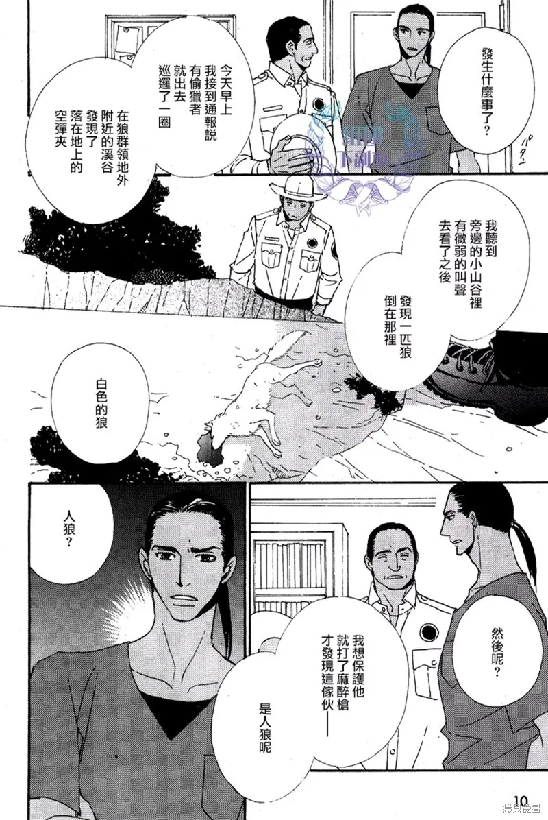 第01话 第6页