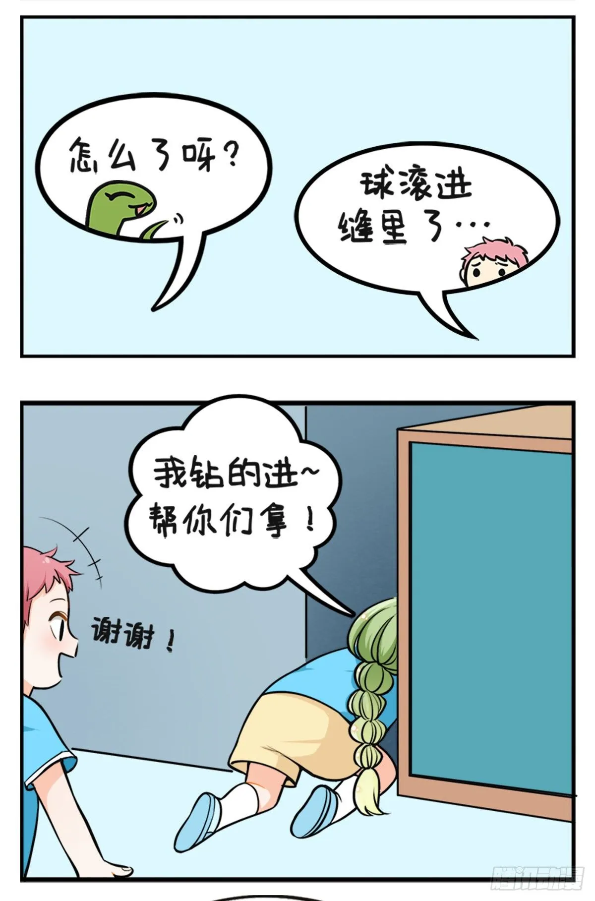 第210话 新生了不得 第2页
