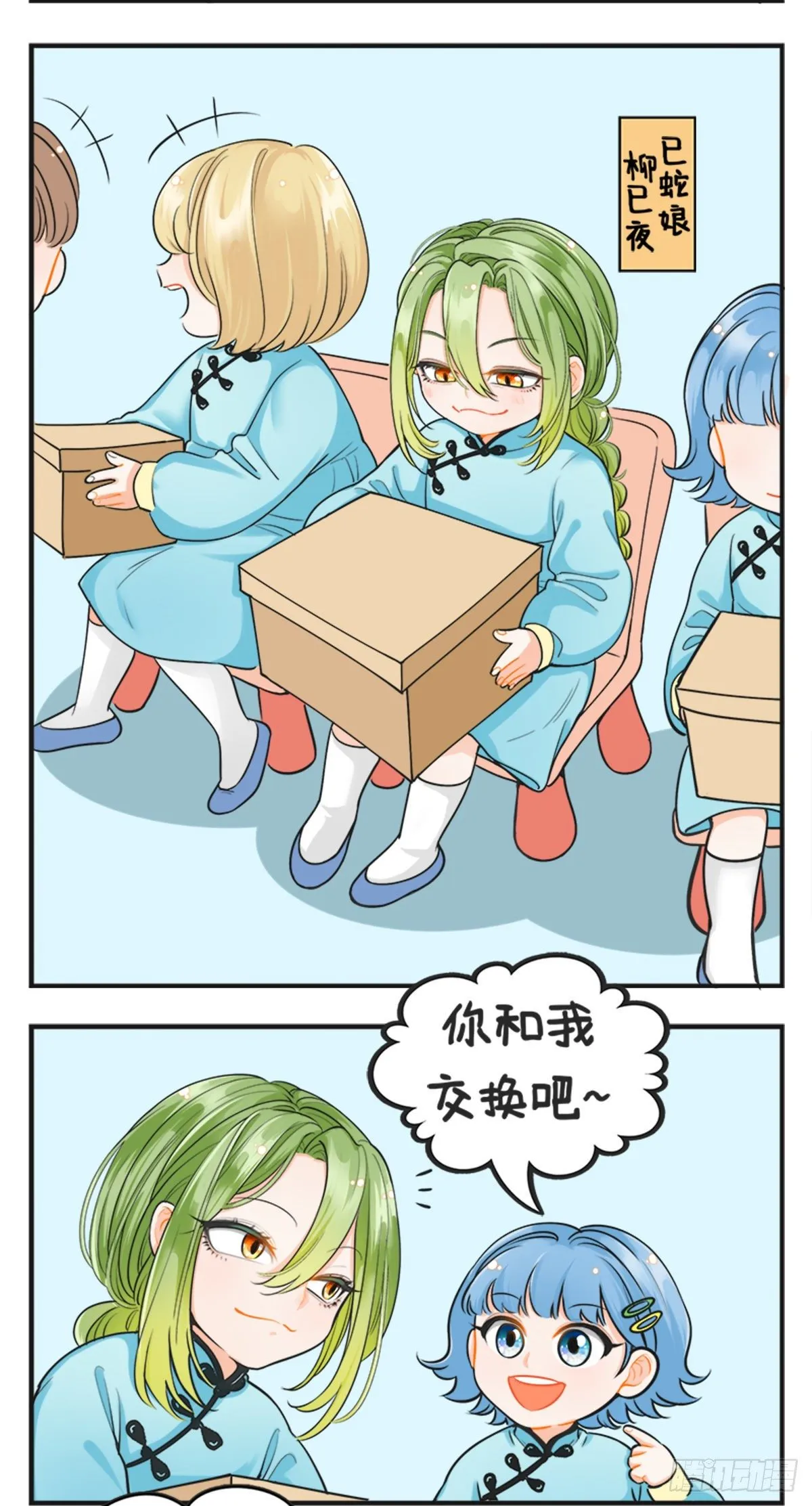 开学礼物 第2页
