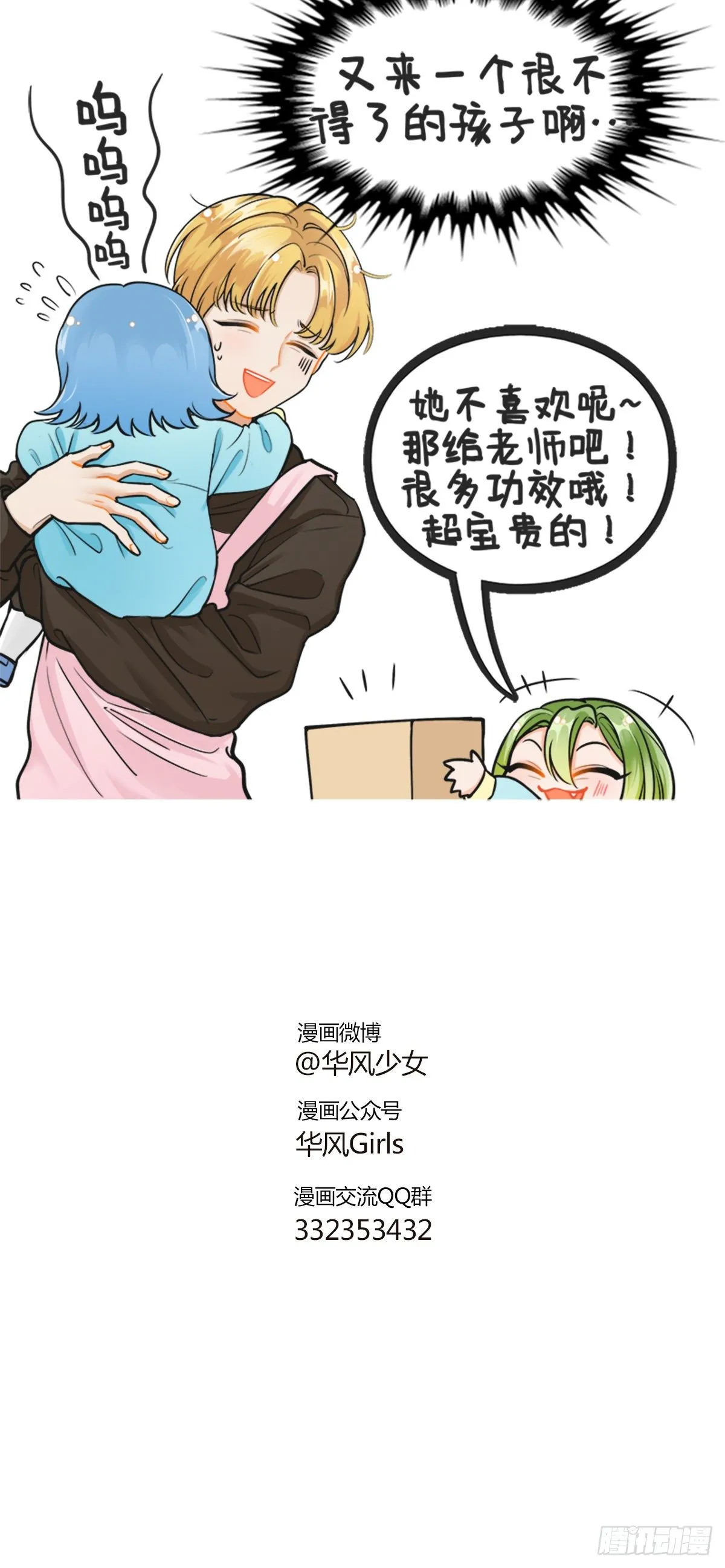 开学礼物 第4页