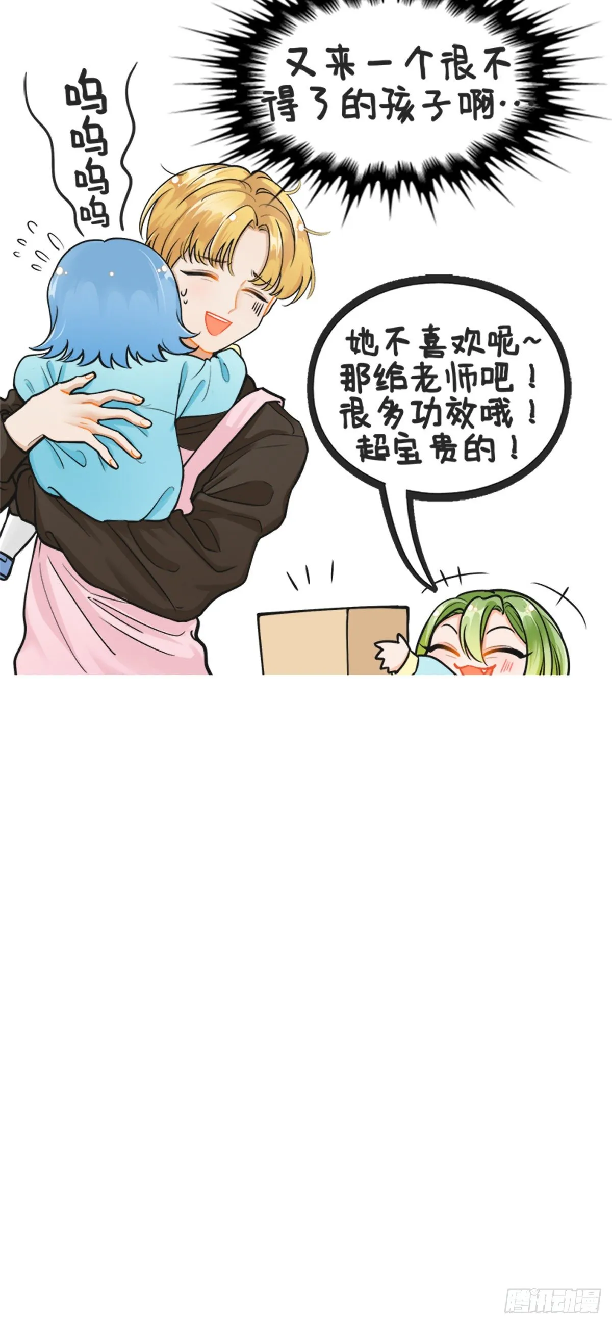 开学礼物 第5页