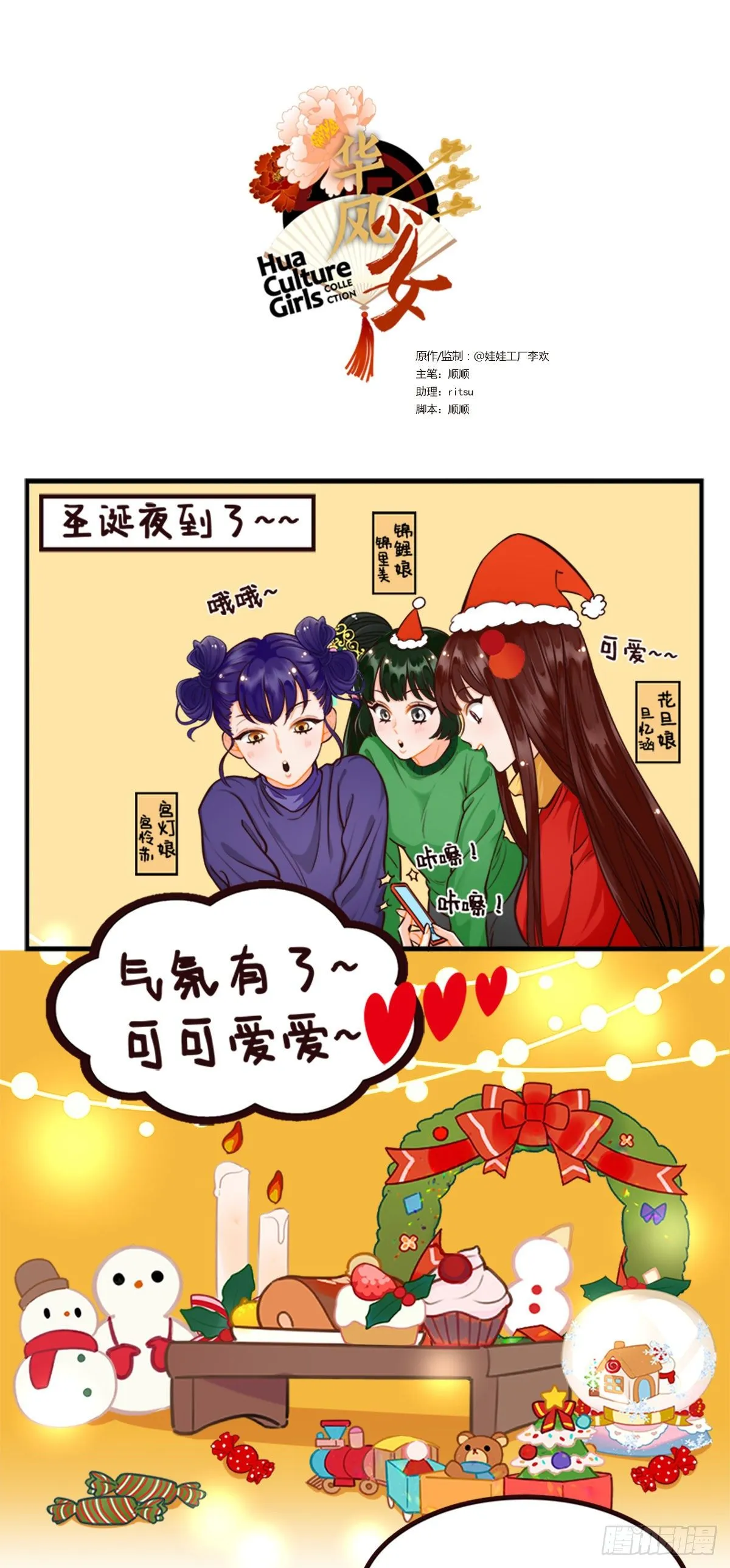 圣诞快乐2 第1页