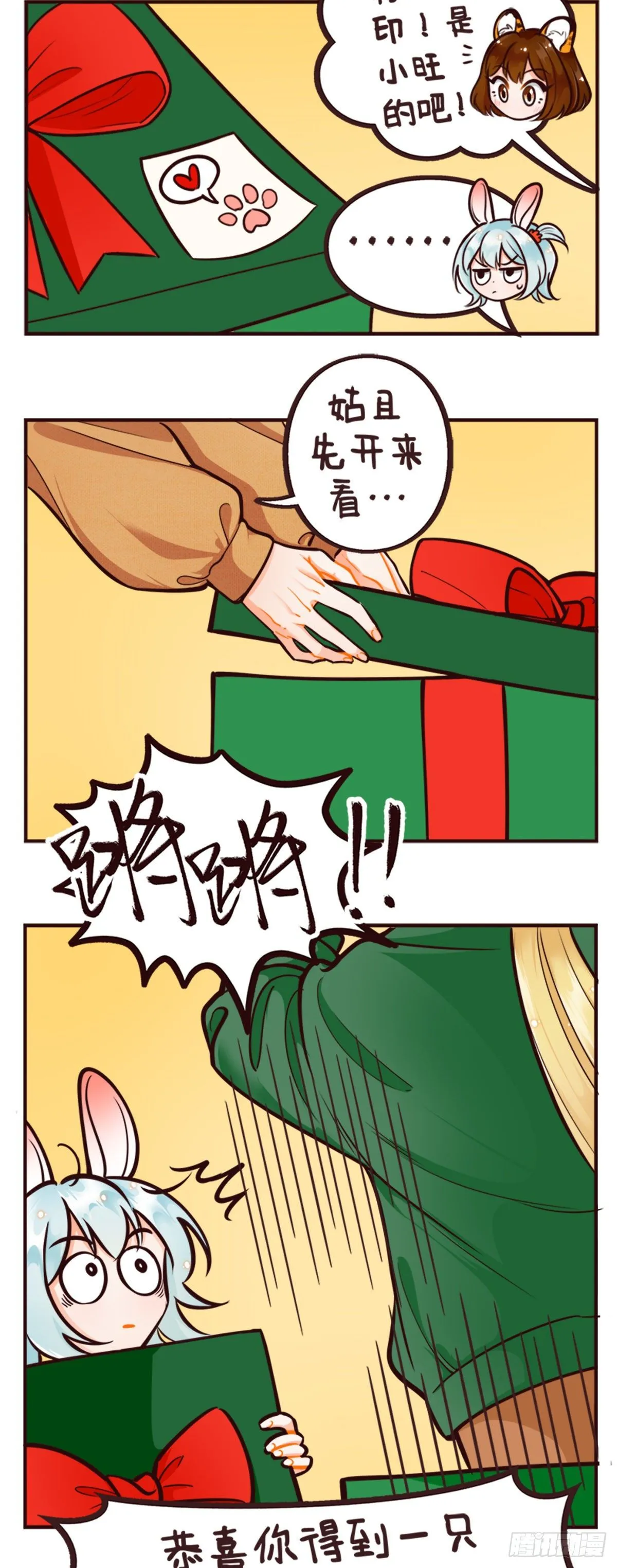 圣诞快乐！ 第2页
