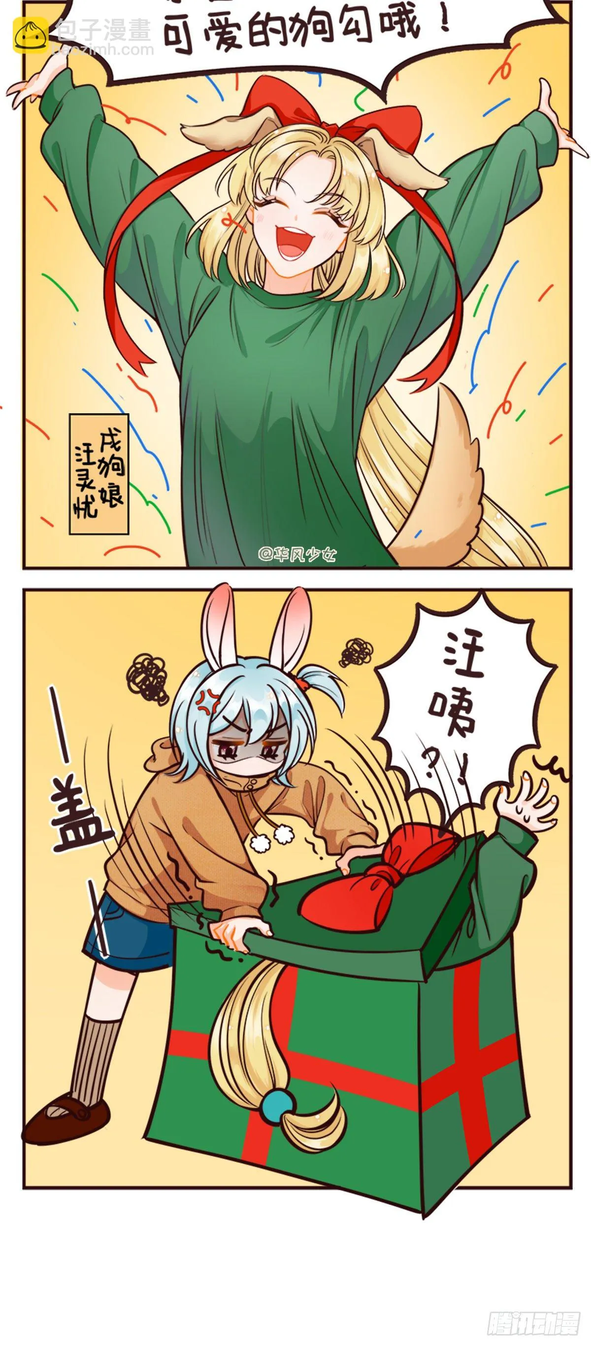 圣诞快乐！ 第3页