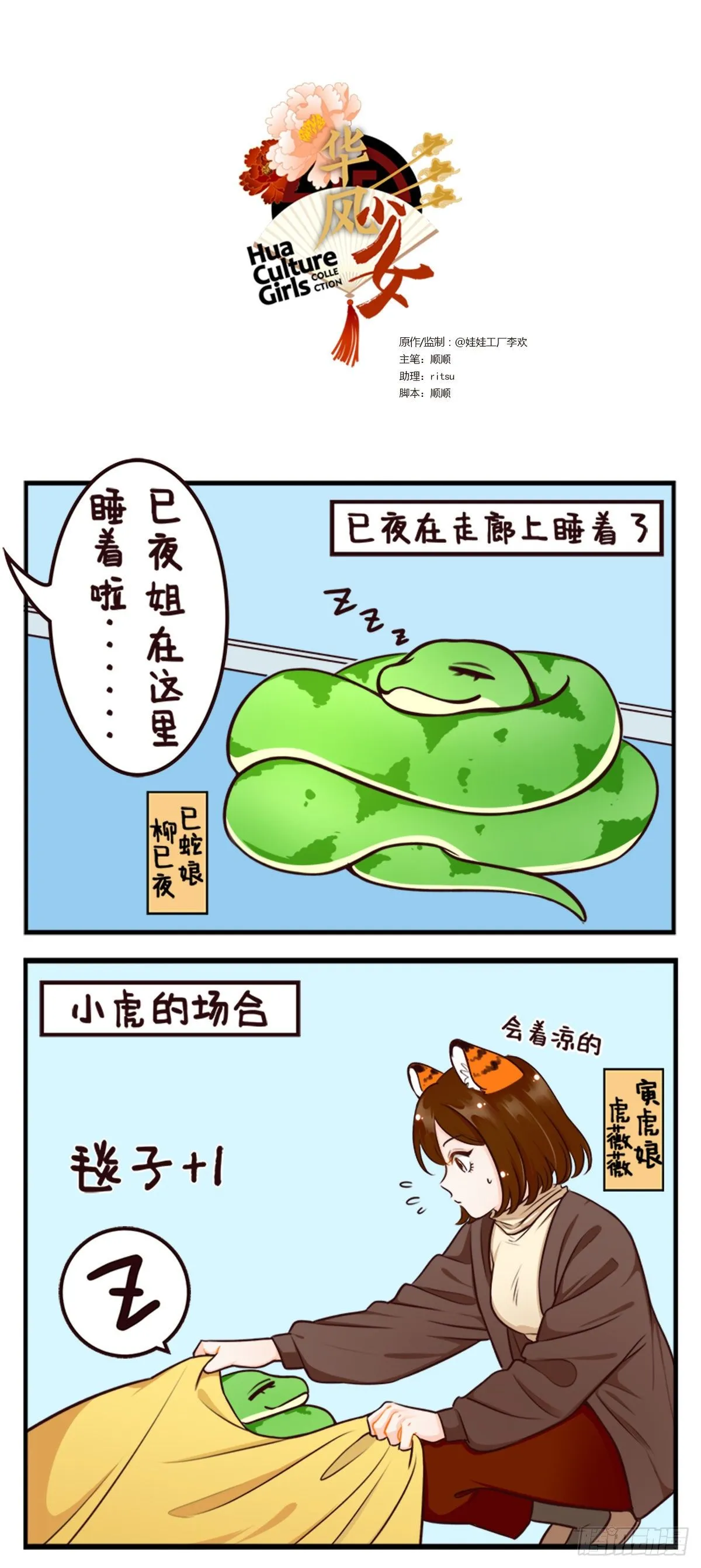 冬眠2 第1页
