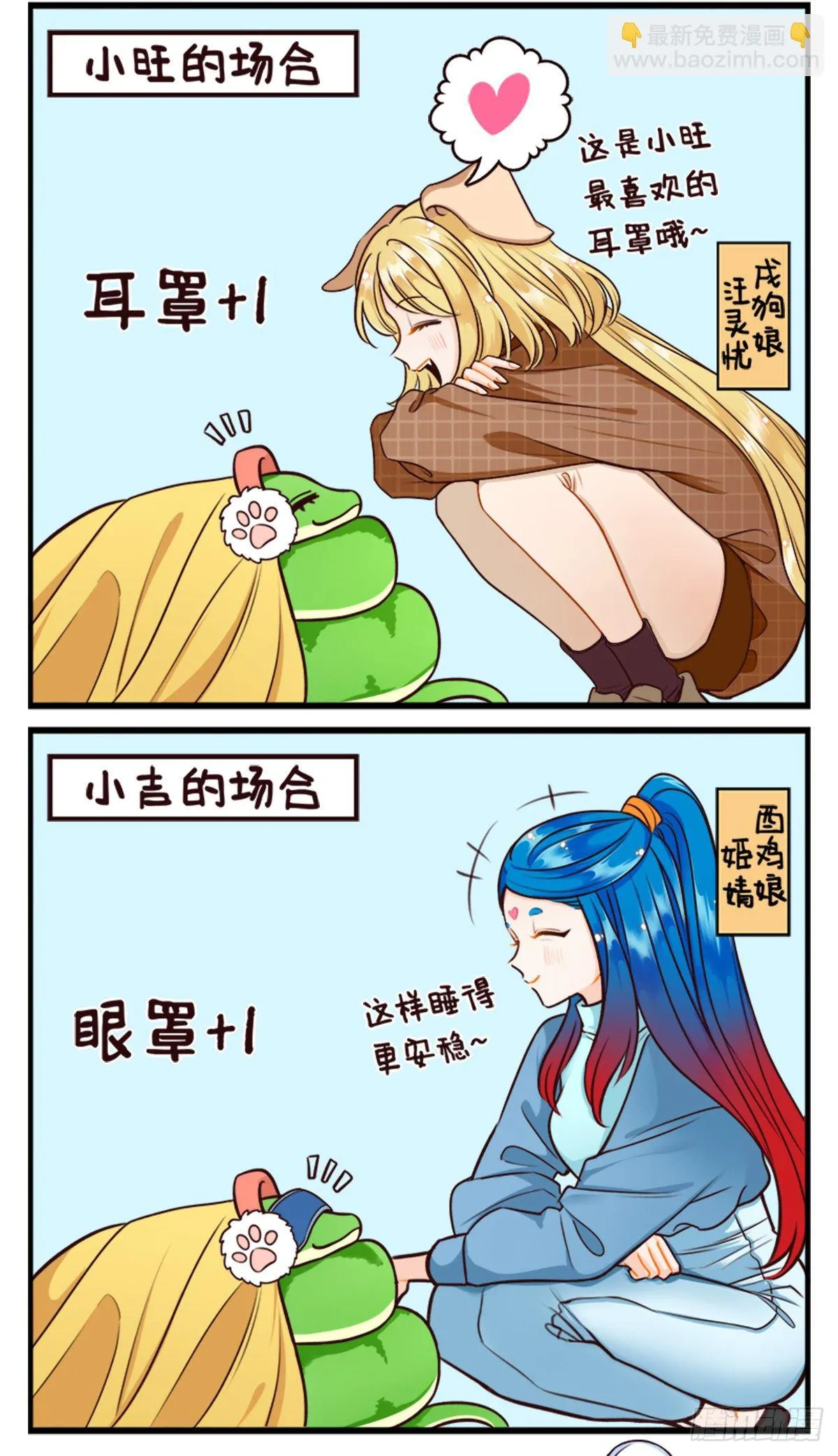 冬眠2 第2页