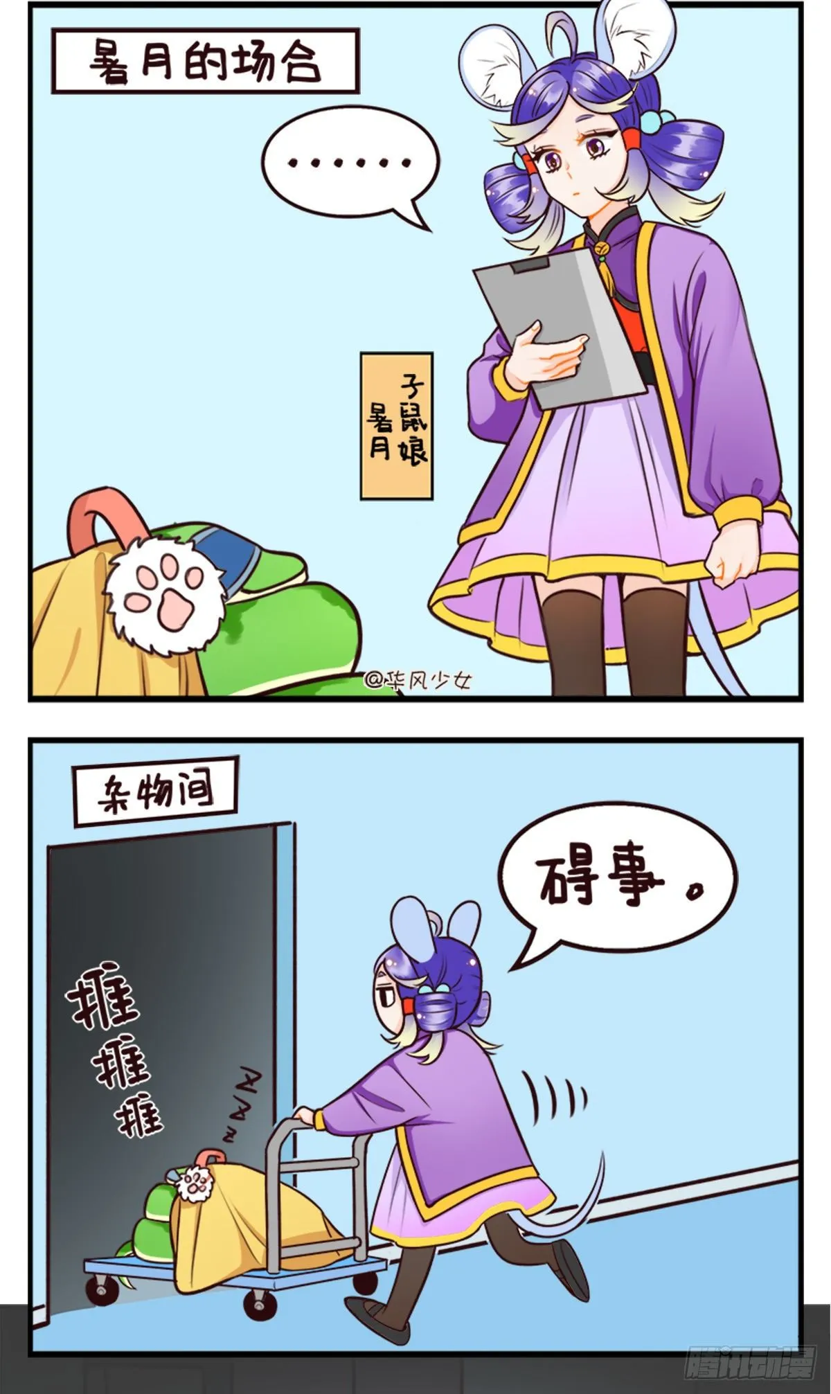 冬眠2 第3页