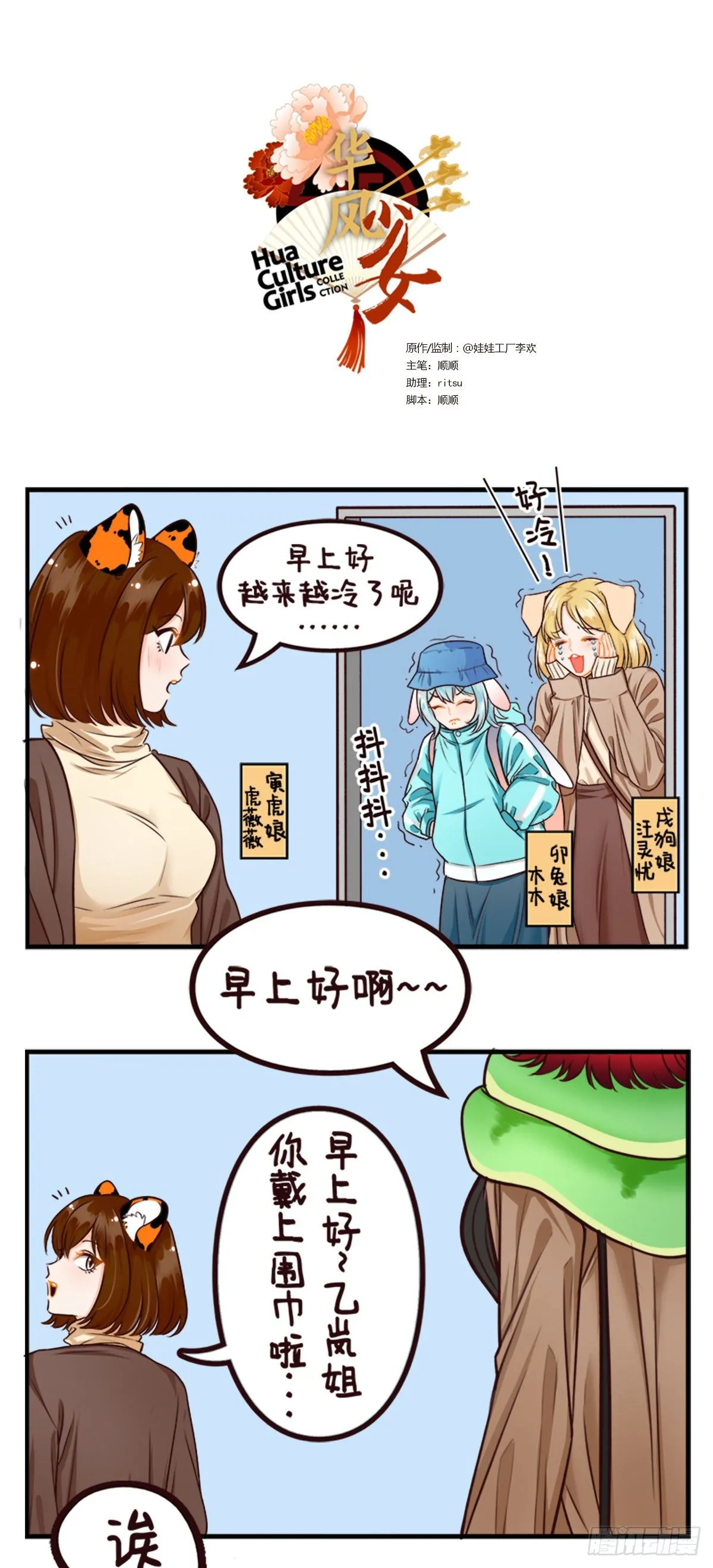 冬眠 第1页