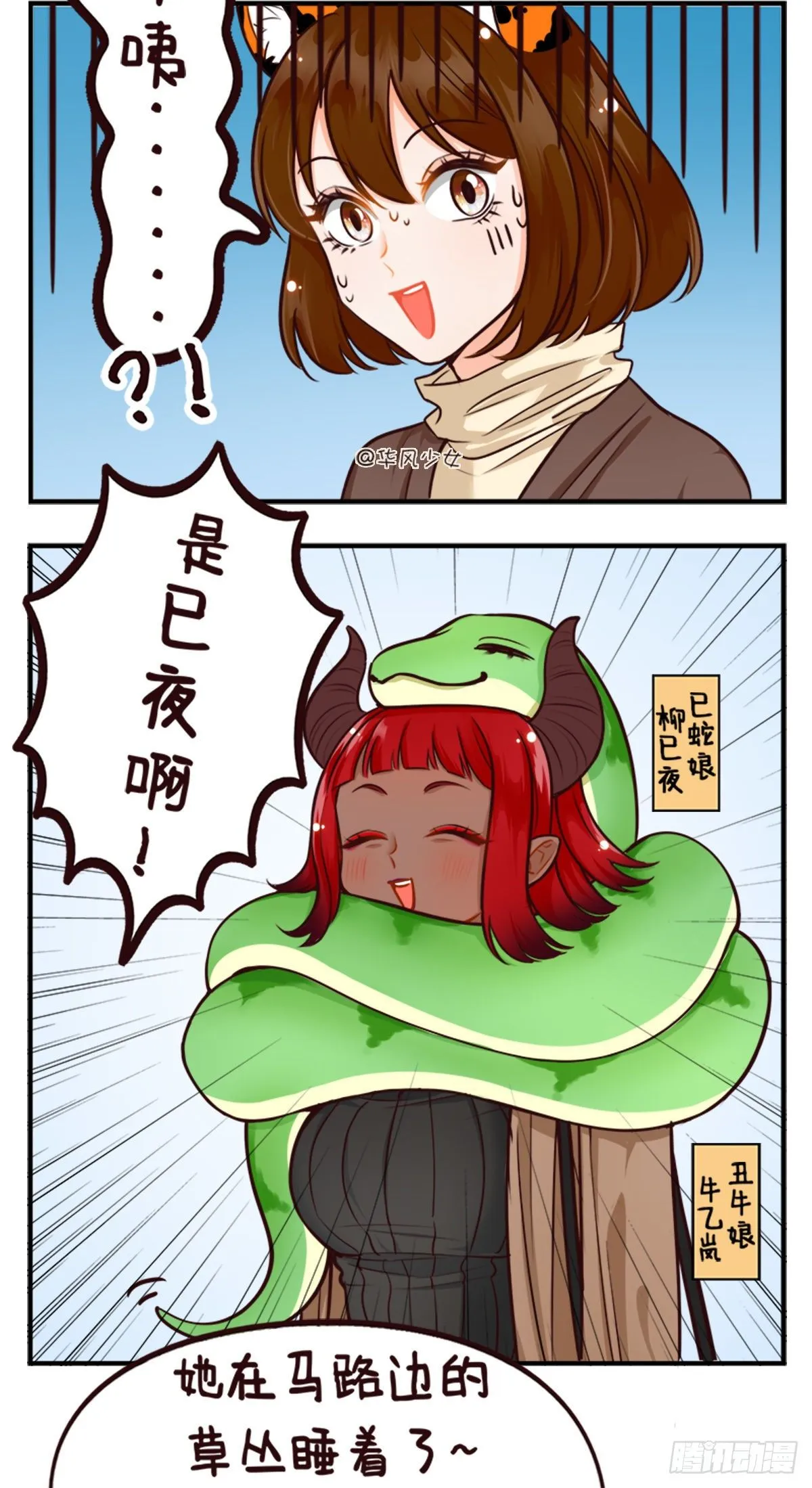 冬眠 第2页