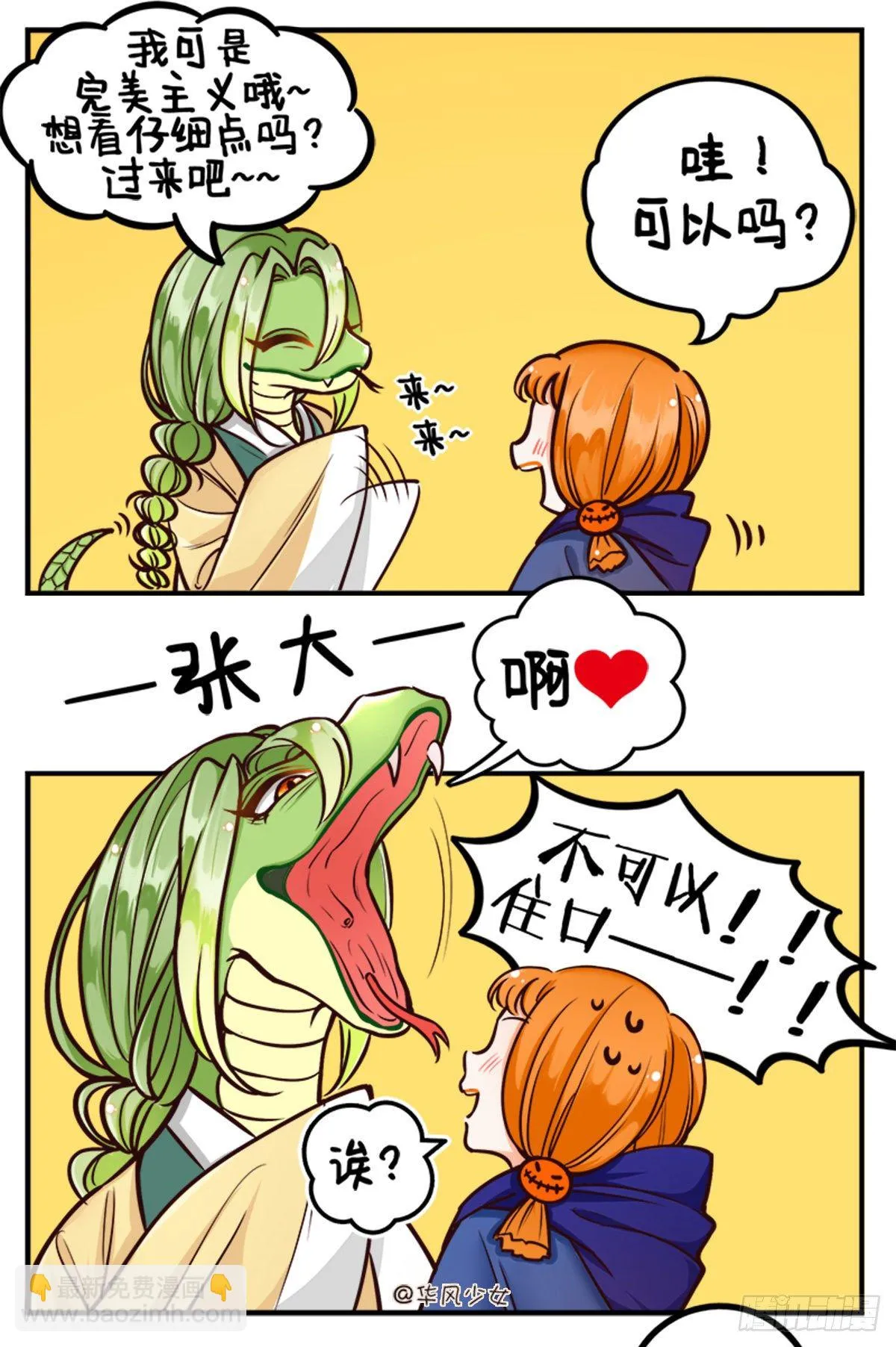 万圣节快乐2 第3页