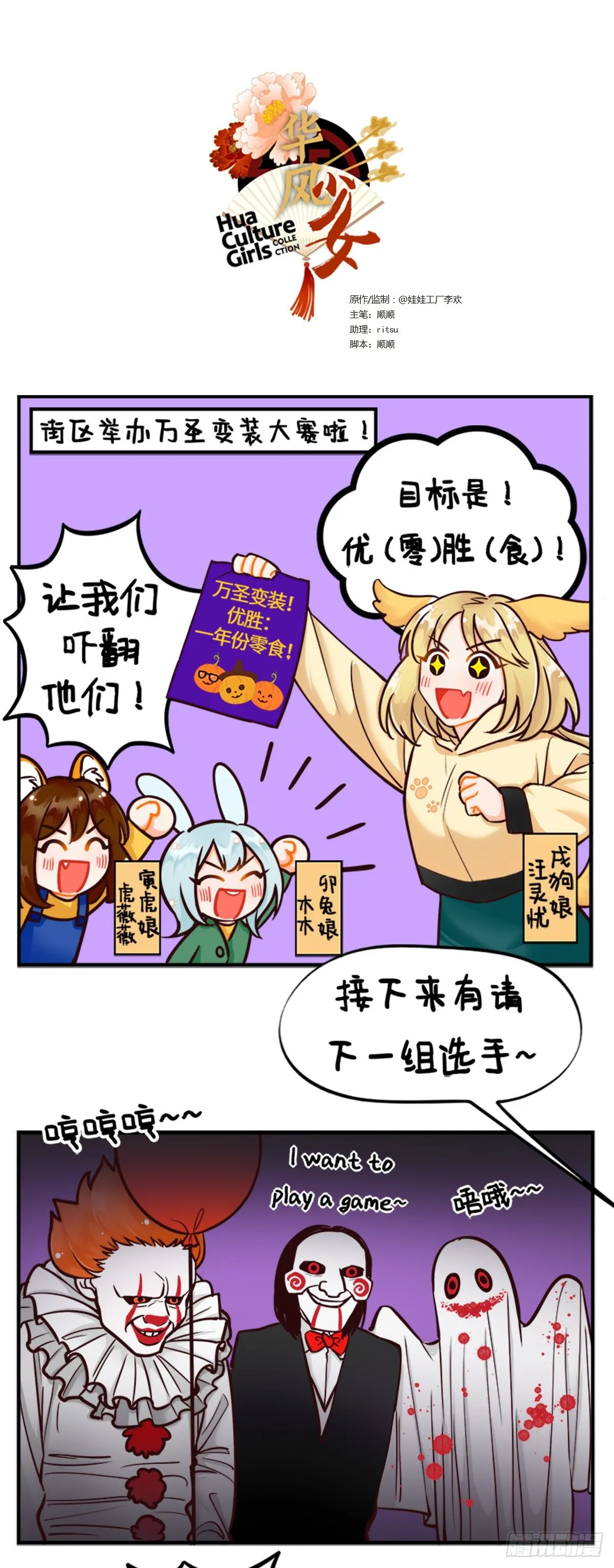 万圣节快乐 第1页
