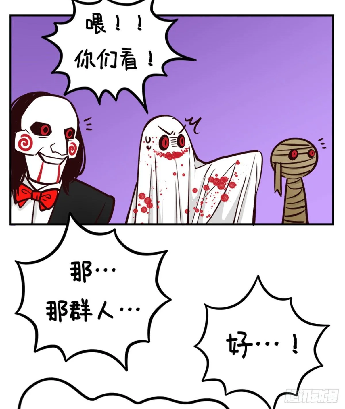 万圣节快乐 第2页