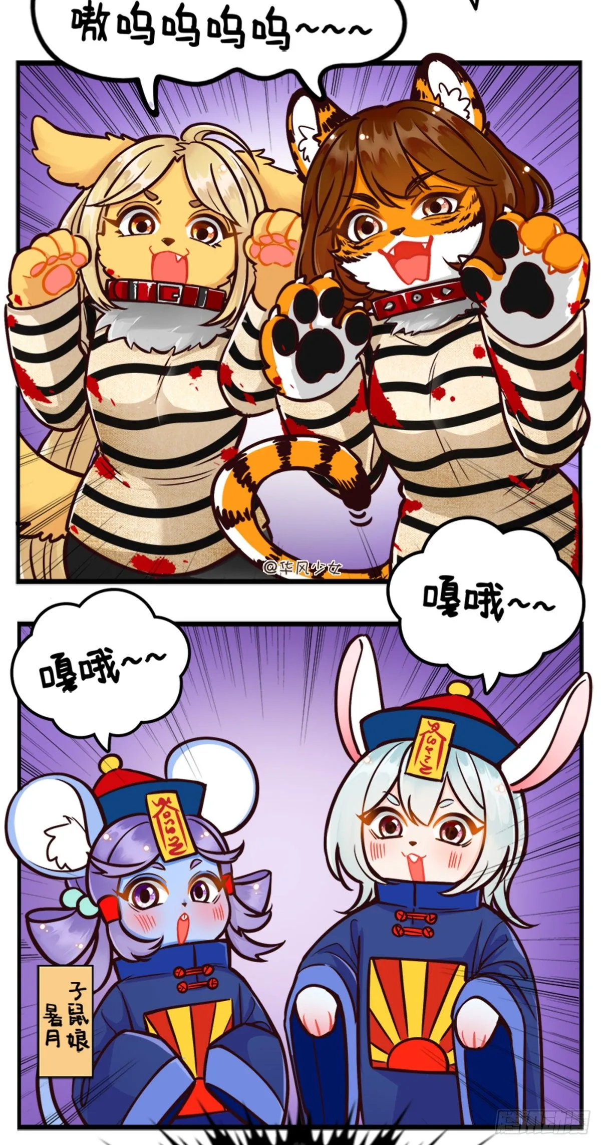 万圣节快乐 第3页