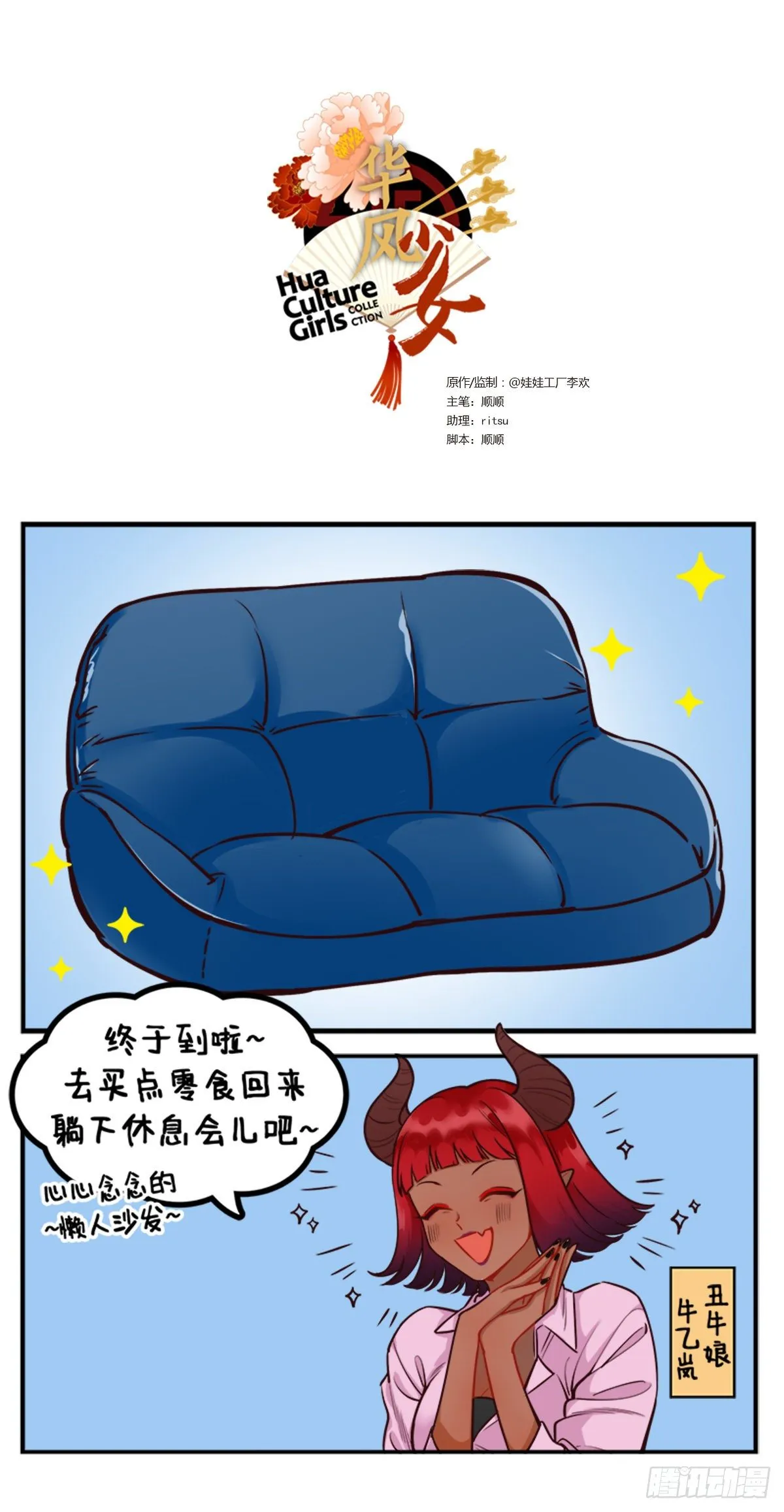假期快乐！ 第1页