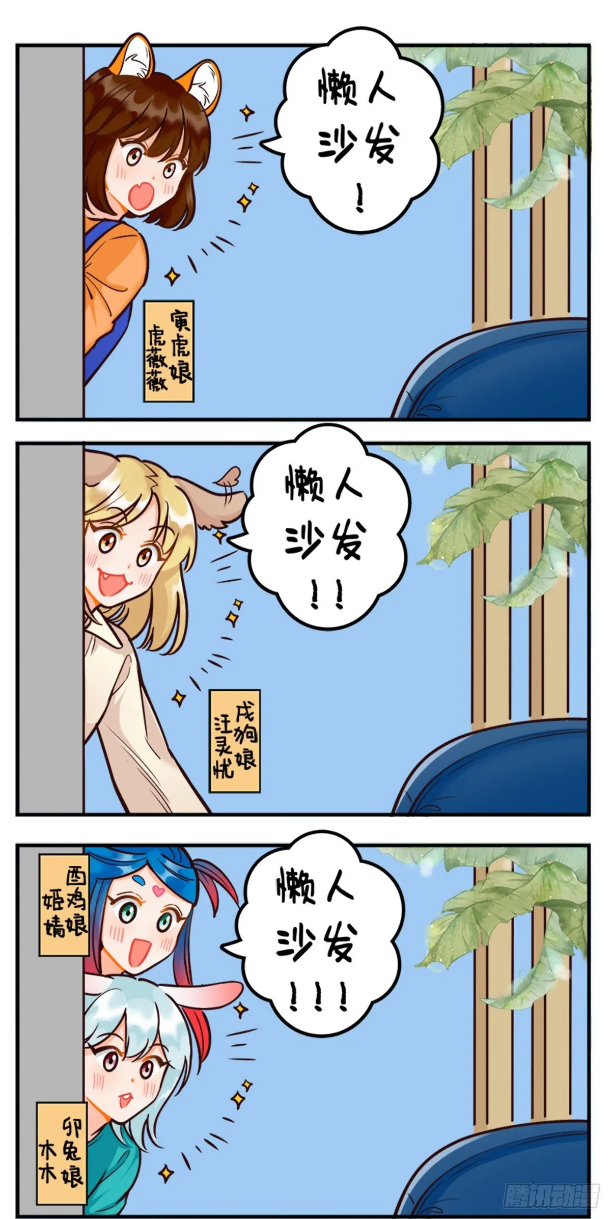 假期快乐！ 第2页