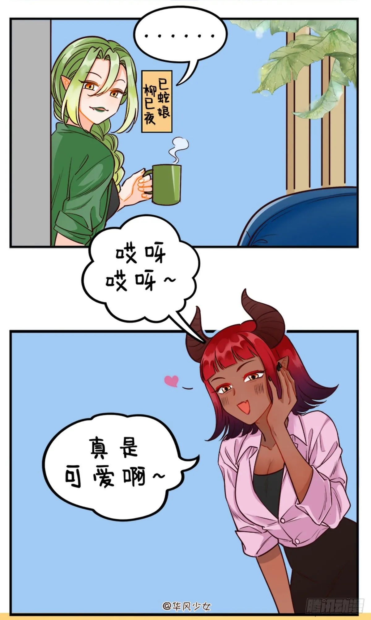 假期快乐！ 第3页