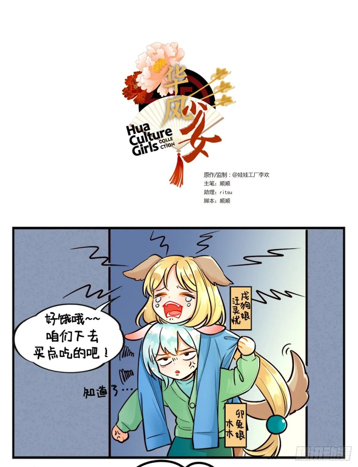 加班的生活2 第1页