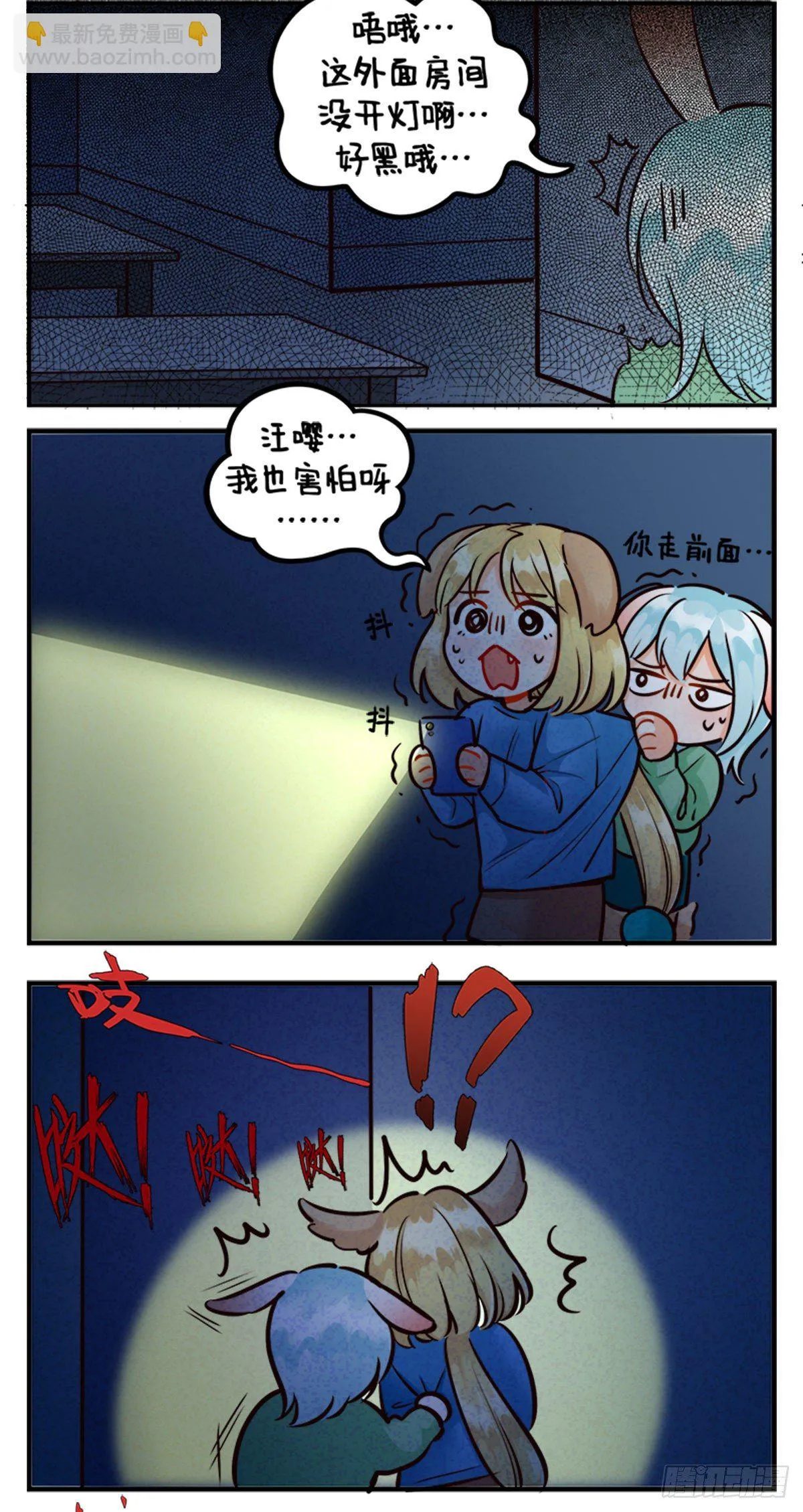 加班的生活2 第2页