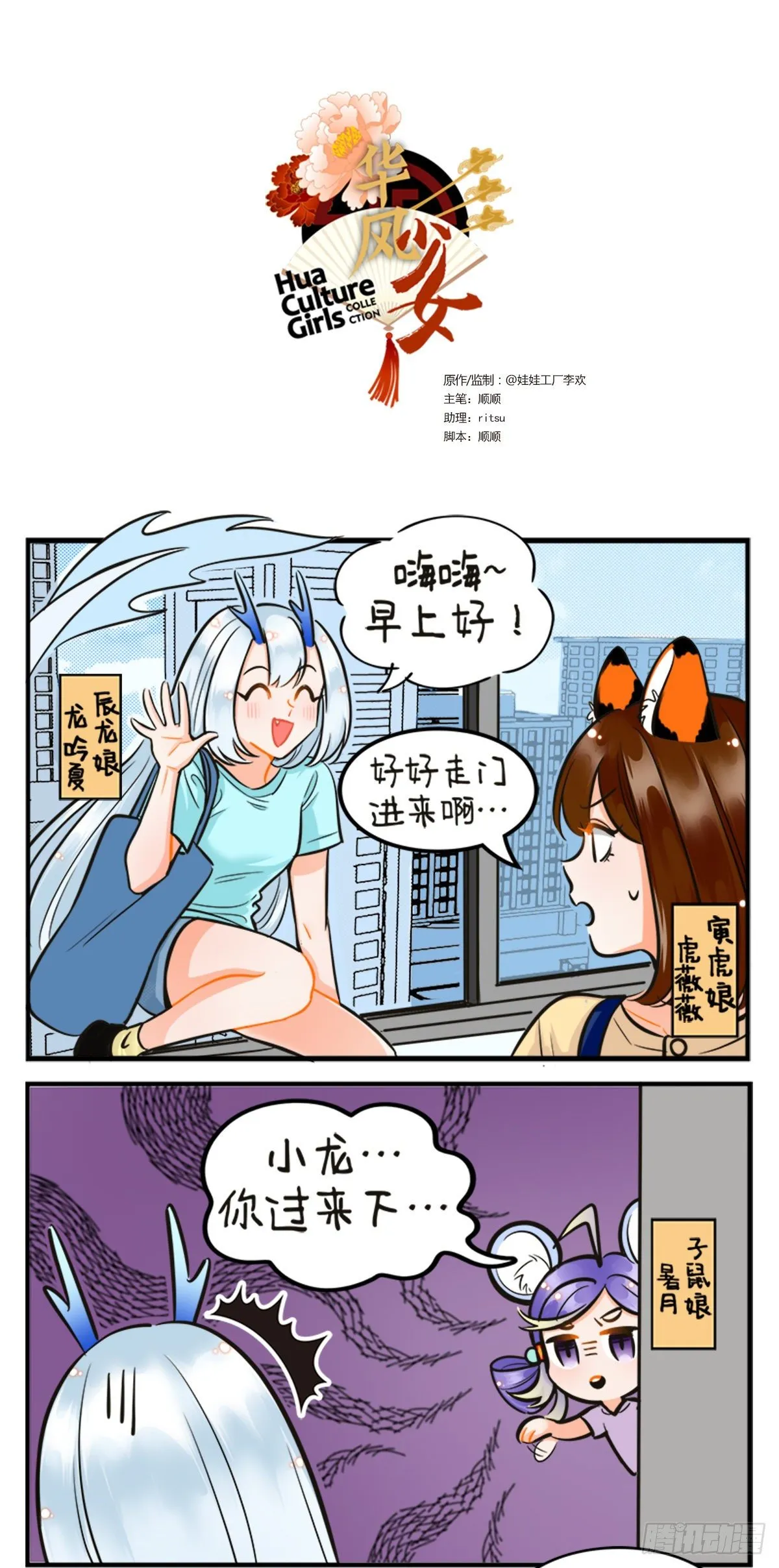 小龙迟到2 第1页
