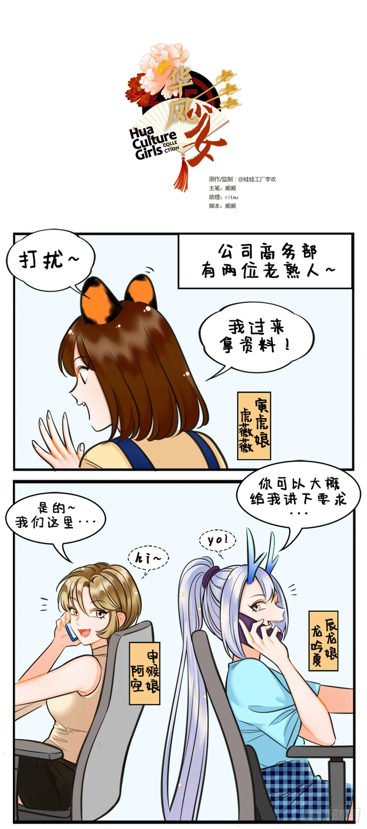 神仙客户2 第1页