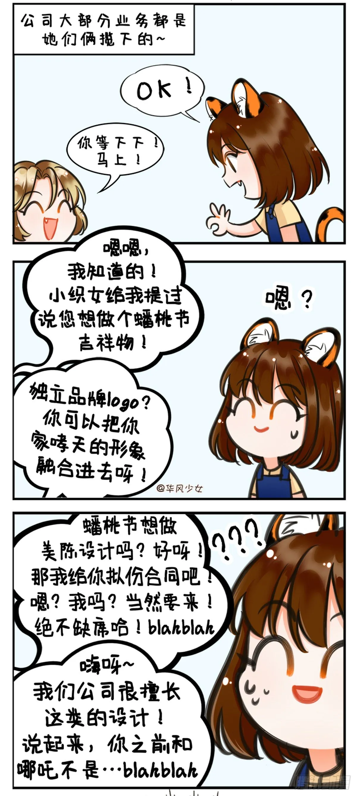 神仙客户2 第2页