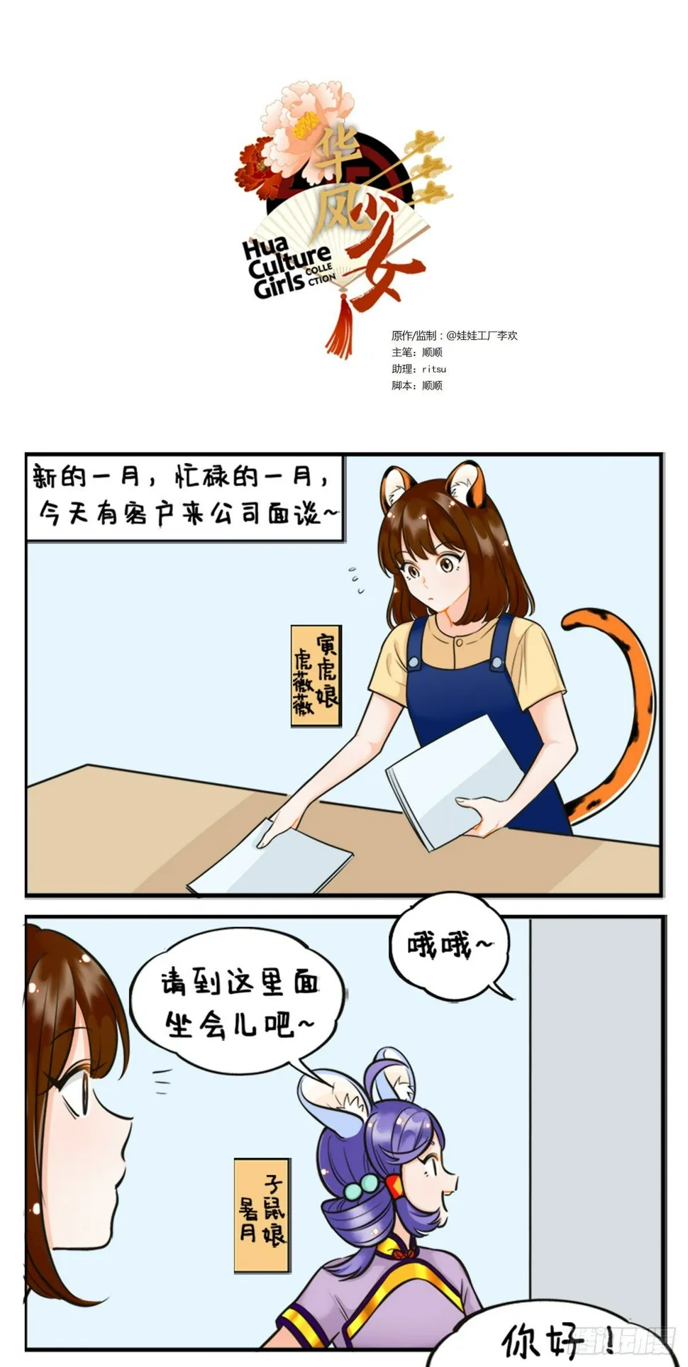 神仙客户 第1页
