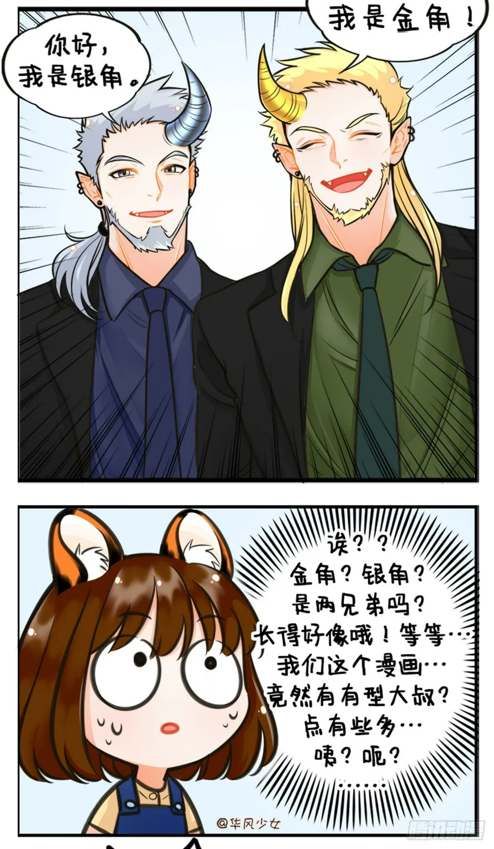 神仙客户 第2页