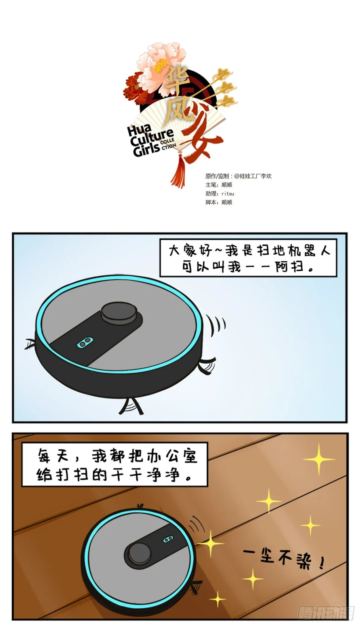 扫地机器人2 第1页