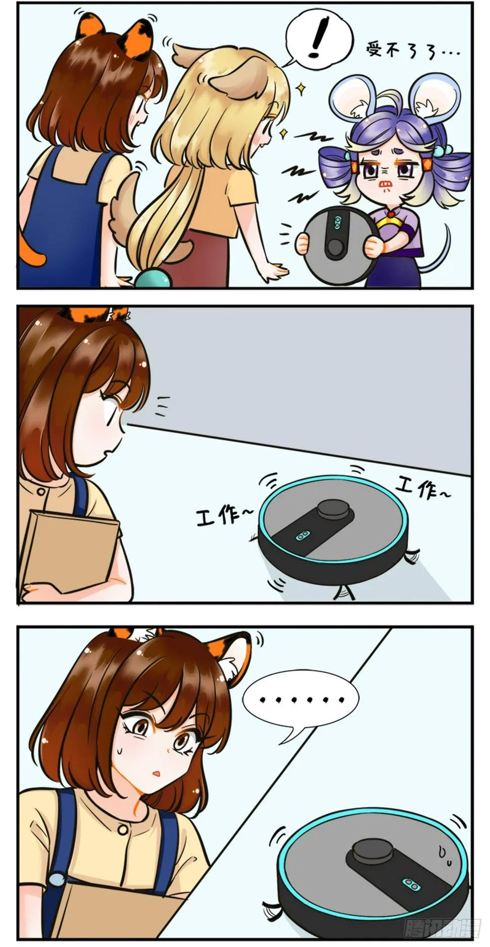扫地机器人 第2页
