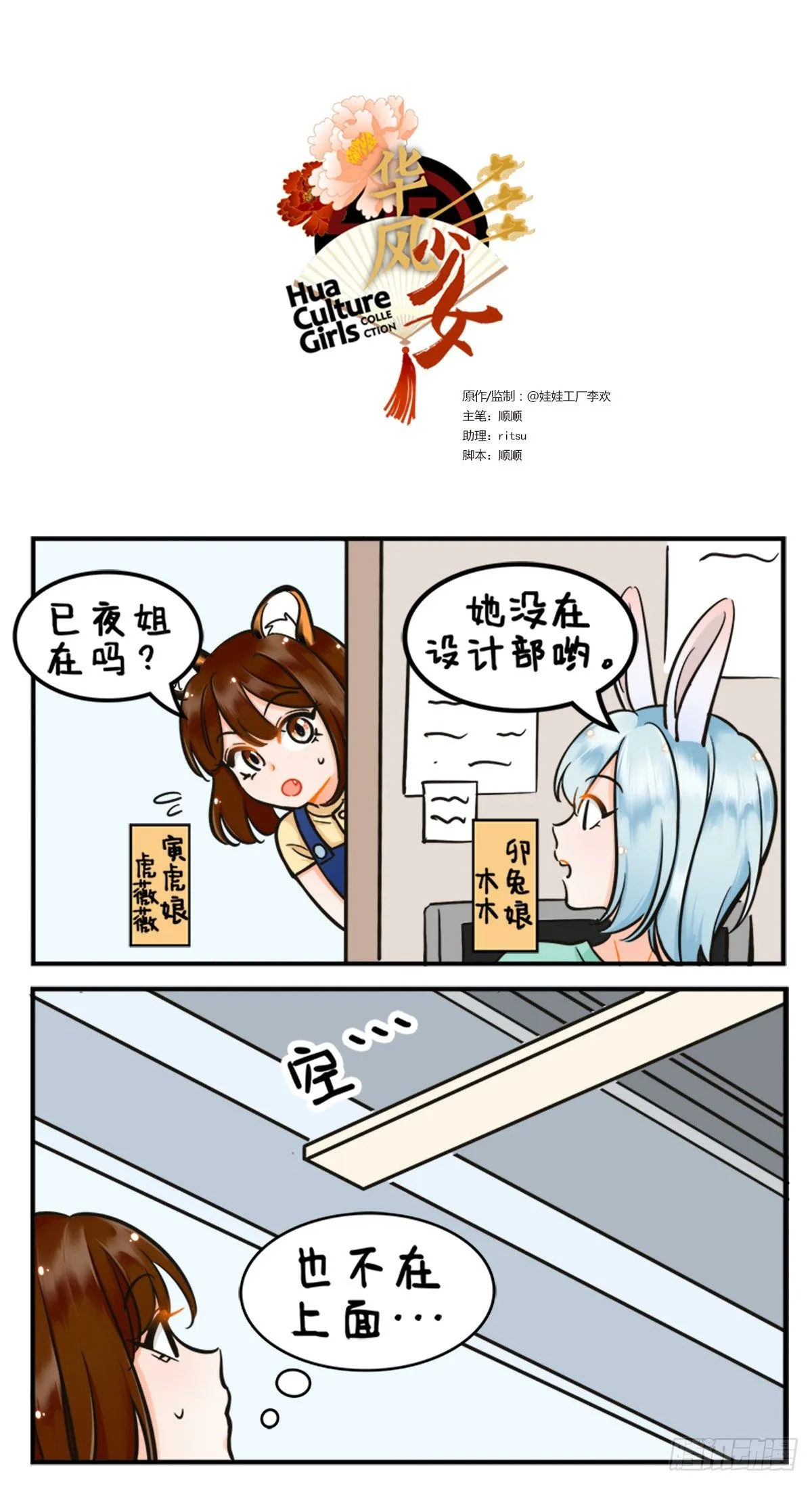 吹笛子2 第1页