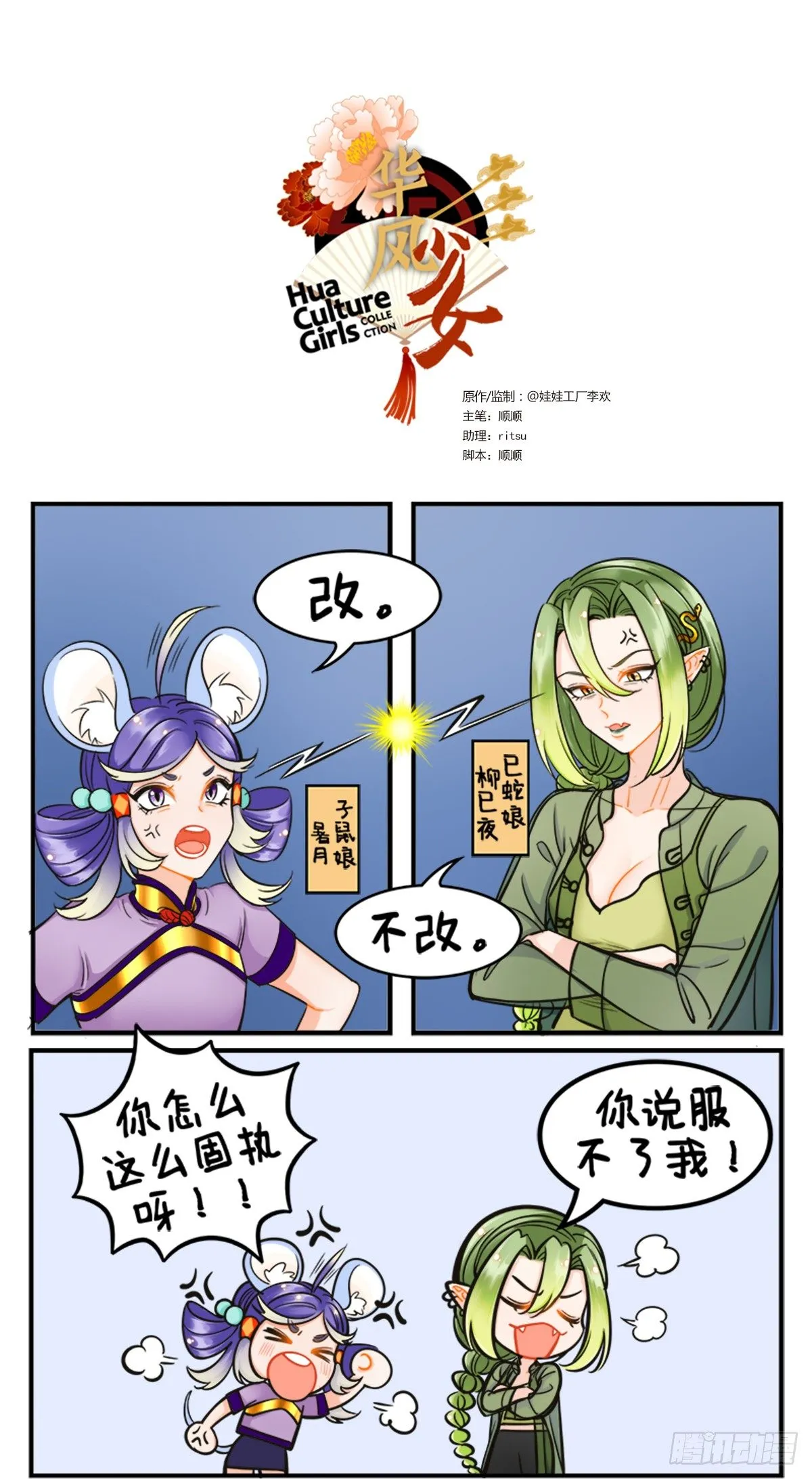 吹笛子 第1页