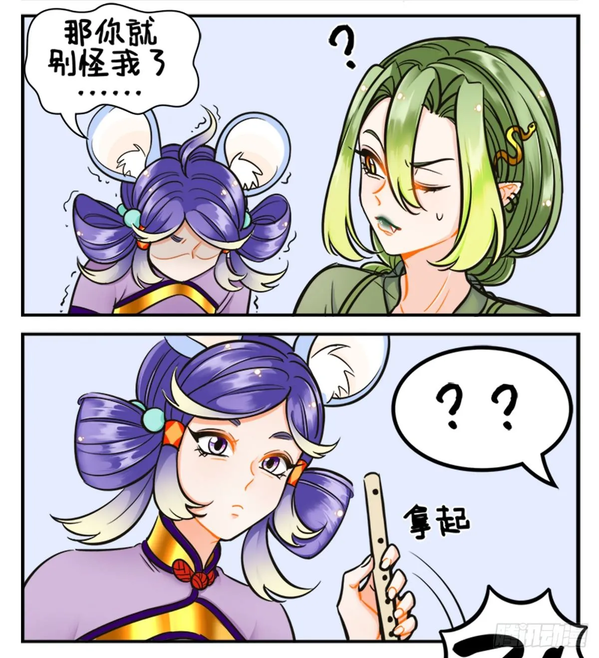 吹笛子 第2页