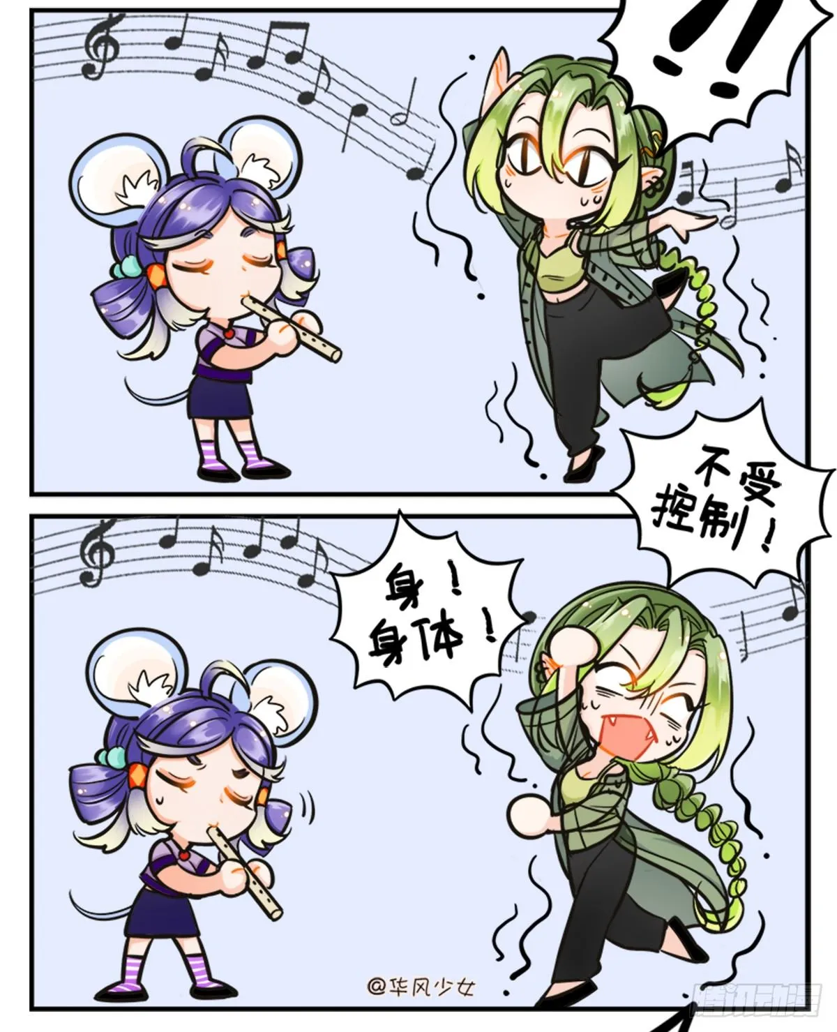 吹笛子 第3页