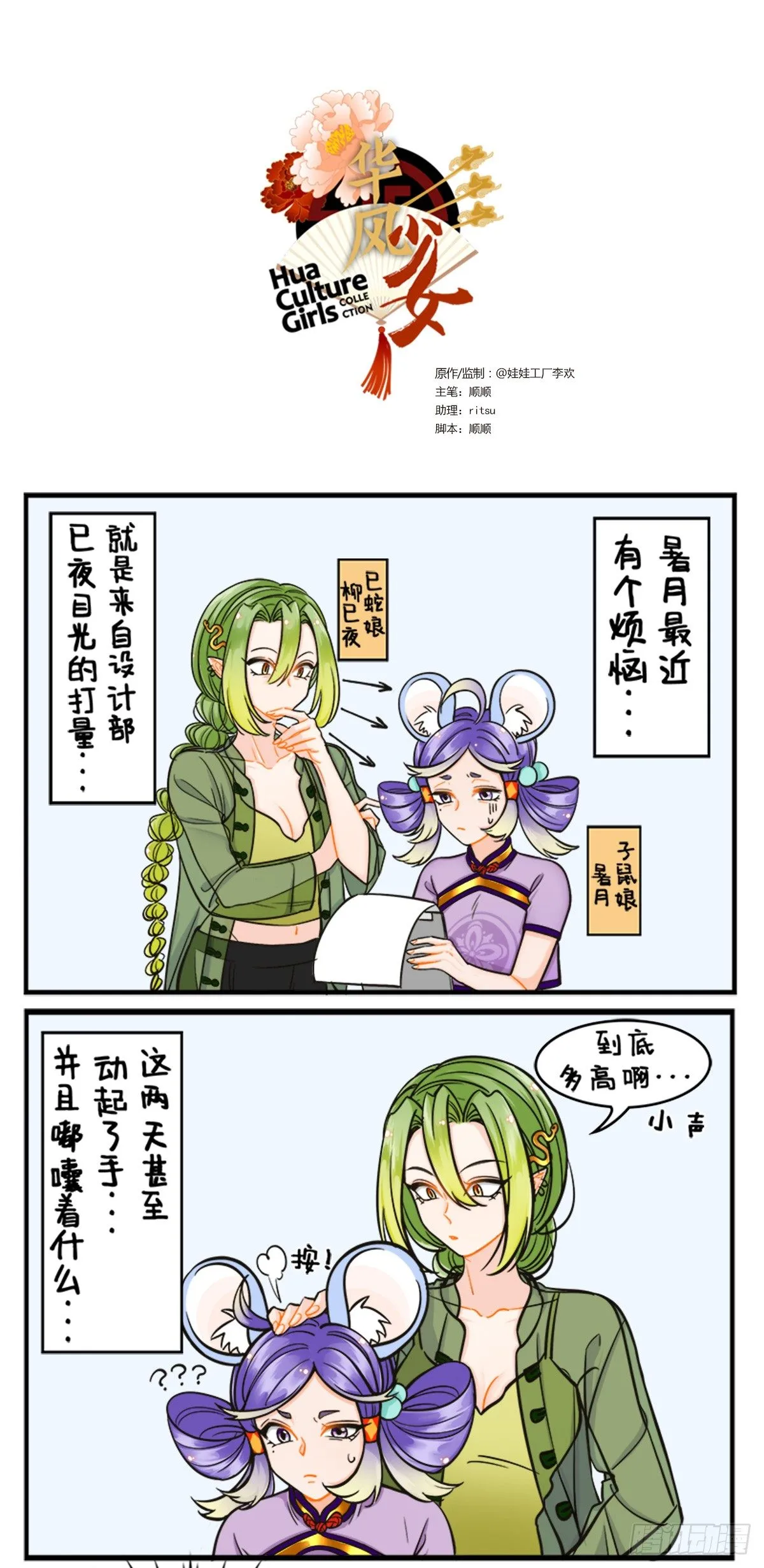 目光测量 第1页
