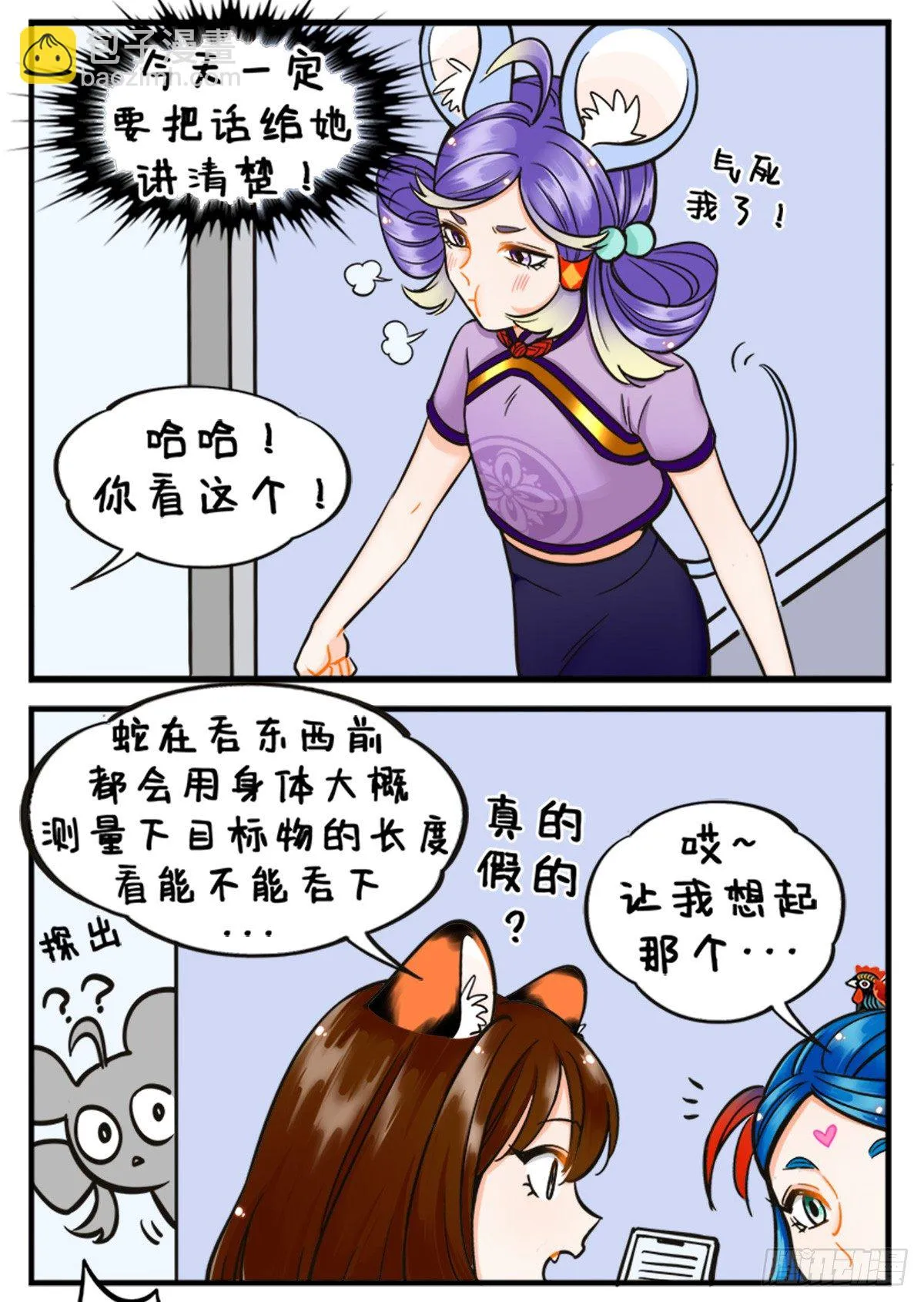 目光测量 第2页