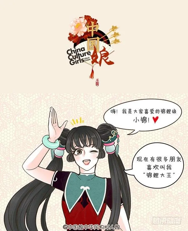 01锦鲤大王的运气 第2页