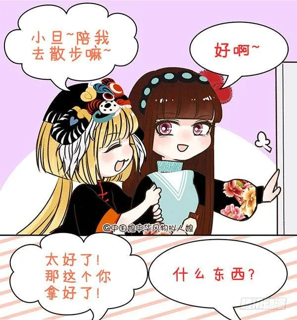 02爱散步的戌狗 第3页
