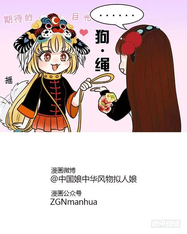 02爱散步的戌狗 第4页