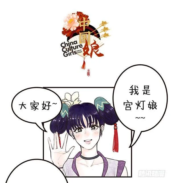 05我是灯泡娘（不！） 第2页