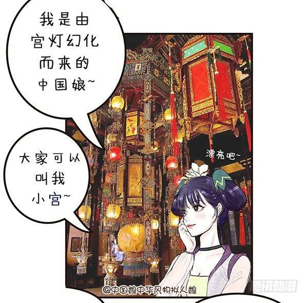 05我是灯泡娘（不！） 第3页