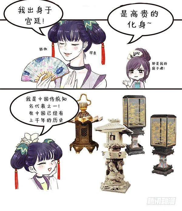 05我是灯泡娘（不！） 第4页