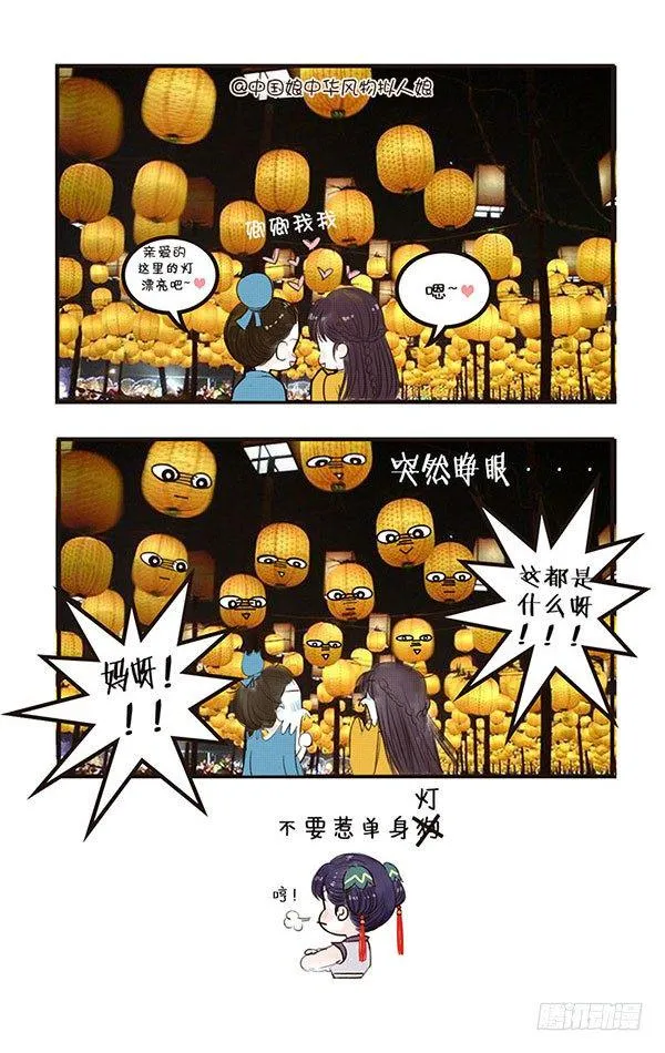 05我是灯泡娘（不！） 第6页