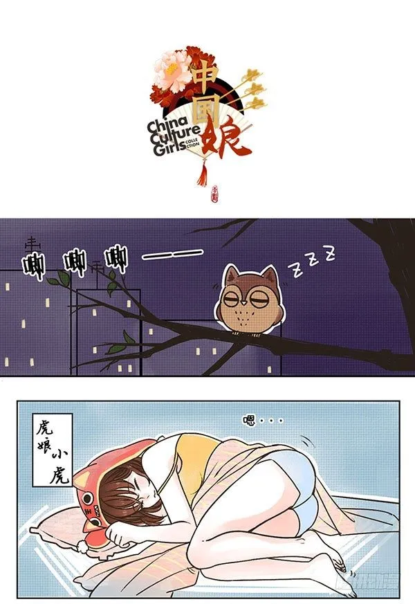 06起夜 第2页