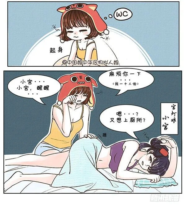 06起夜 第3页