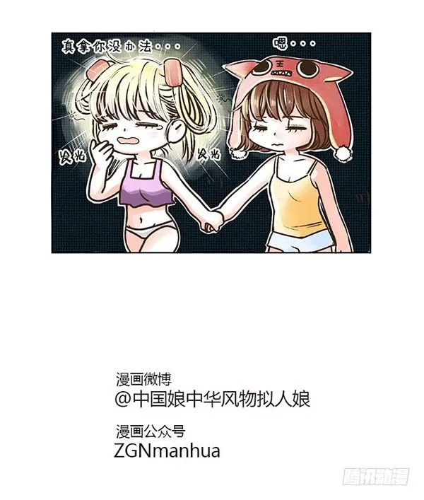 06起夜 第4页