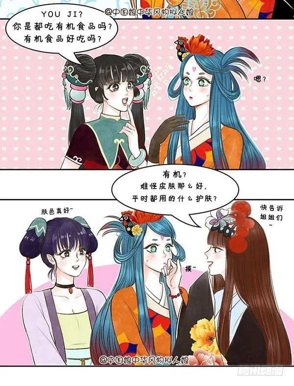 04有机的酉鸡 第2页