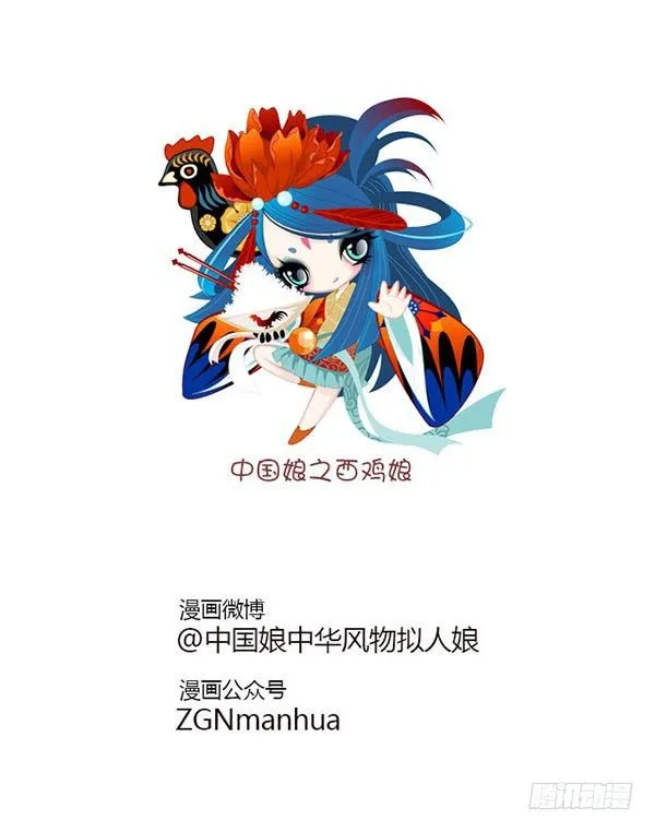 04有机的酉鸡 第4页