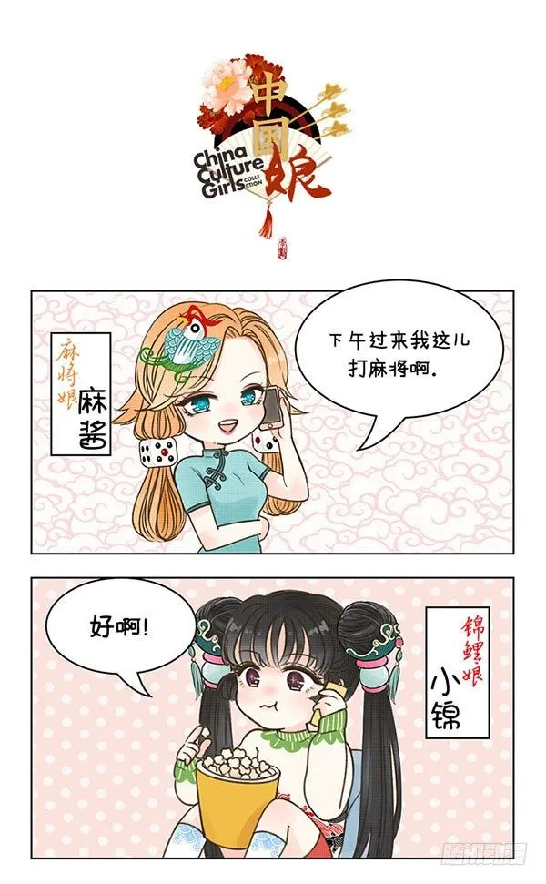 07打麻将1 第1页
