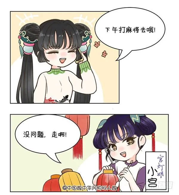 07打麻将1 第2页